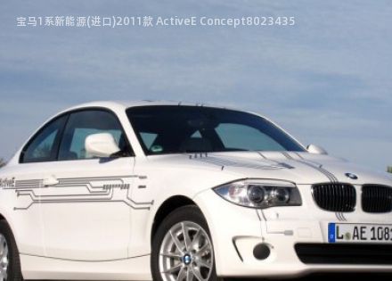 2011款 ActiveE Concept拆车件客服台