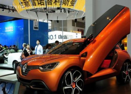 2011款 Concept拆车件客服台