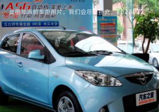 2011款 1.3L 手动标准型拆车件客服台