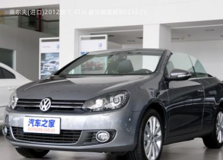 2012款 1.4TSI 豪华敞篷版拆车件客服台