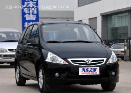 景逸2011款 1.5L AMT旗舰型拆车件