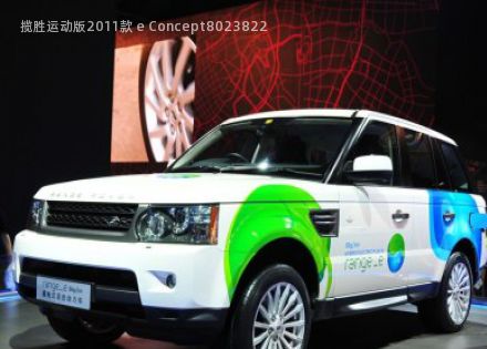 2011款 e Concept拆车件客服台
