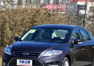 2011款 2.3L 时尚型拆车件客服台