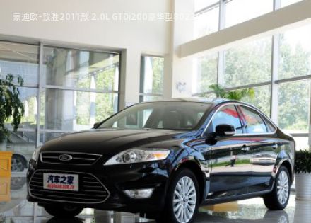 2011款 2.0L GTDi200豪华型拆车件客服台