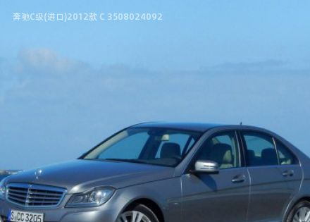 2012款 C 350拆车件客服台
