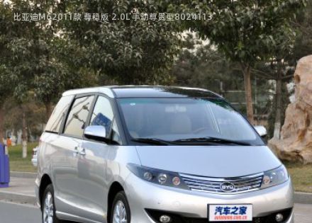 2011款 尊稳版 2.0L 手动尊贵型