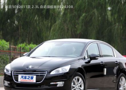 2011款 2.3L 自动旗舰版拆车件客服台