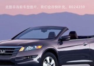 2011款 Crosstour Cabriolet拆车件客服台