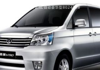 2011款 2.4L 自动豪华型拆车件客服台