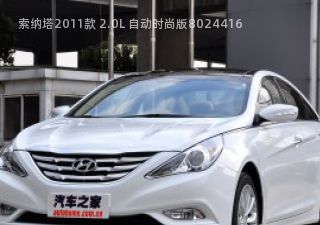 2011款 2.0L 自动时尚版拆车件客服台
