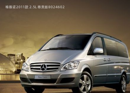 2011款 2.5L 尊贵版拆车件客服台