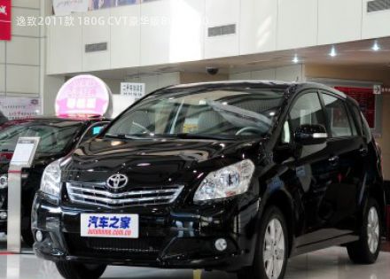 2011款 180G CVT豪华版拆车件客服台