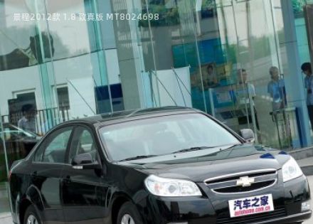 2012款 1.8 致真版 MT拆车件客服台