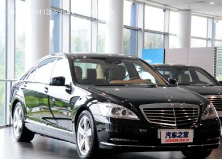 2011款 S 350 L CGI拆车件客服台