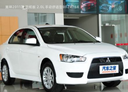 2011款 致炫版 2.0L 手动舒适型拆车件客服台