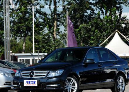 2011款 C 300 时尚型拆车件客服台