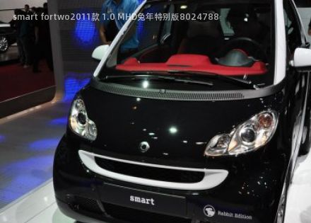 2011款 1.0 MHD兔年特别版拆车件客服台