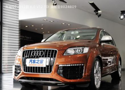2012款 6.0 V12 TDI 旗舰型拆车件客服台