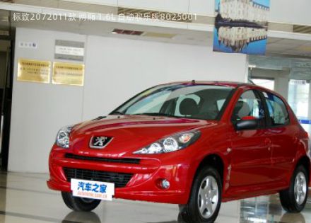 标致2072011款 两厢 1.6L 自动驭乐版拆车件