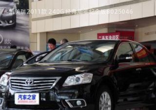 2011款 240G 经典周年纪念版拆车件客服台