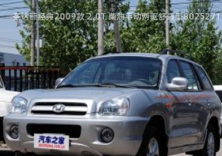 2009款 2.0T 柴油手动两驱舒适型拆车件客服台
