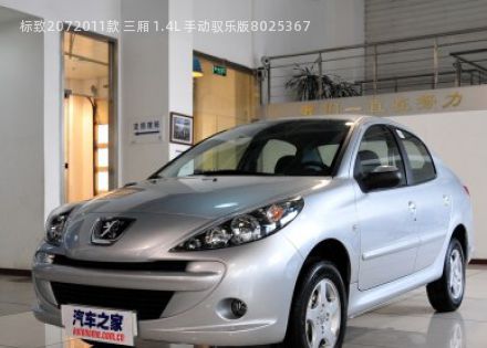 2011款 三厢 1.4L 手动驭乐版拆车件客服台
