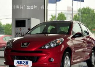 标致2072011款 三厢 1.4L 手动品乐版拆车件