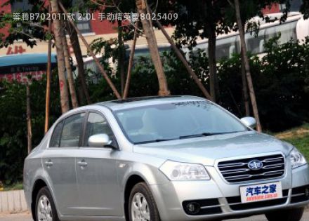 2011款 2.0L 手动精英型拆车件客服台
