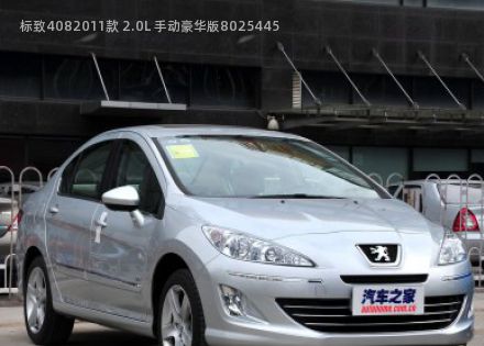 2011款 2.0L 手动豪华版拆车件客服台