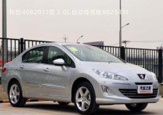 2011款 2.0L 自动尊贵版拆车件客服台