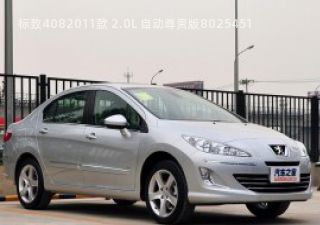 2011款 2.0L 自动尊贵版