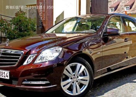 2012款 E 350拆车件客服台