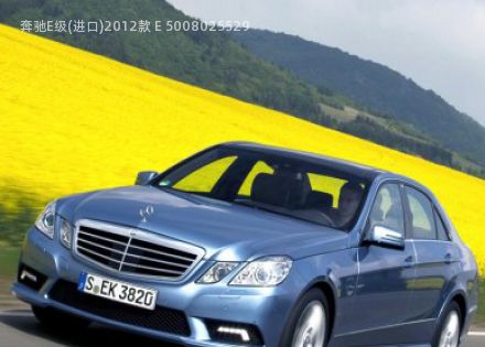 2012款 E 500拆车件客服台