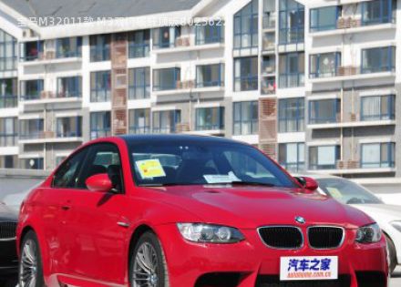 2011款 M3双门碳纤顶版拆车件客服台
