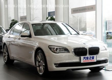 2011款 740Li 施坦威限量版拆车件客服台