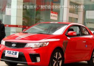 2011款 1.6AT 时尚版拆车件客服台