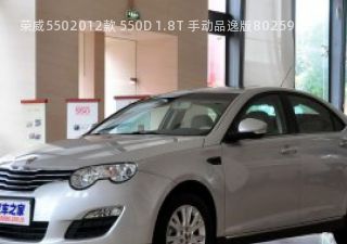 2012款 550D 1.8T 手动品逸版拆车件客服台