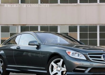 2011款 CL 550