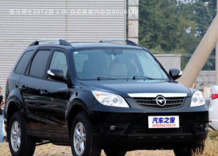 2012款 2.0L 自动典雅风尚型拆车件客服台