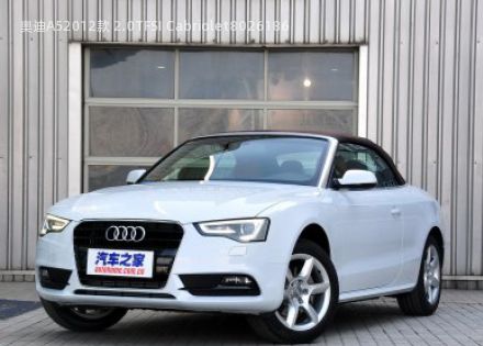 2012款 2.0TFSI Cabriolet拆车件客服台