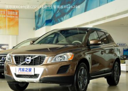 2012款 T5 智雅版拆车件客服台