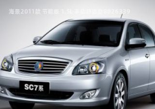 2011款 节能版 1.5L 手动舒适型