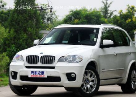 宝马X5(进口)2011款 xDrive35i M运动型拆车件