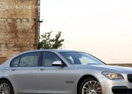 2011款 740Li 基本型拆车件客服台