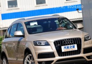 奥迪Q72012款 3.0 TFSI 技术型(245kW)拆车件