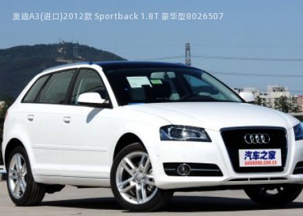 2012款 Sportback 1.8T 豪华型拆车件客服台