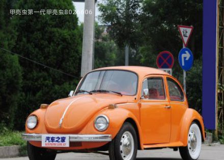 第一代甲壳虫拆车件客服台