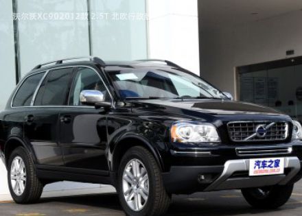 2012款 2.5T 北欧行政版拆车件客服台