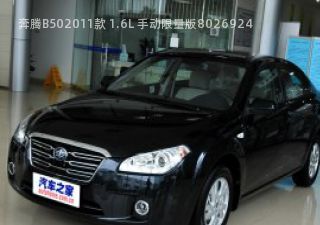 奔腾B502011款 1.6L 手动限量版拆车件