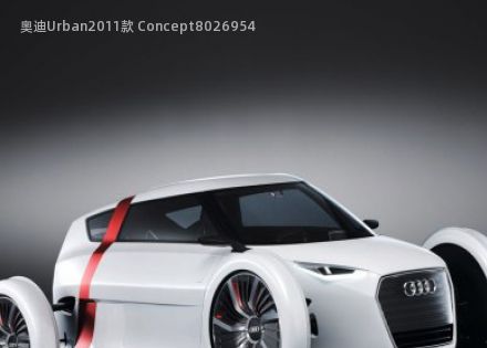 2011款 Concept拆车件客服台